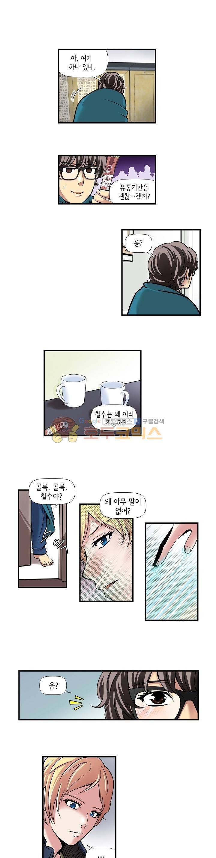 아모로이드 26화 2