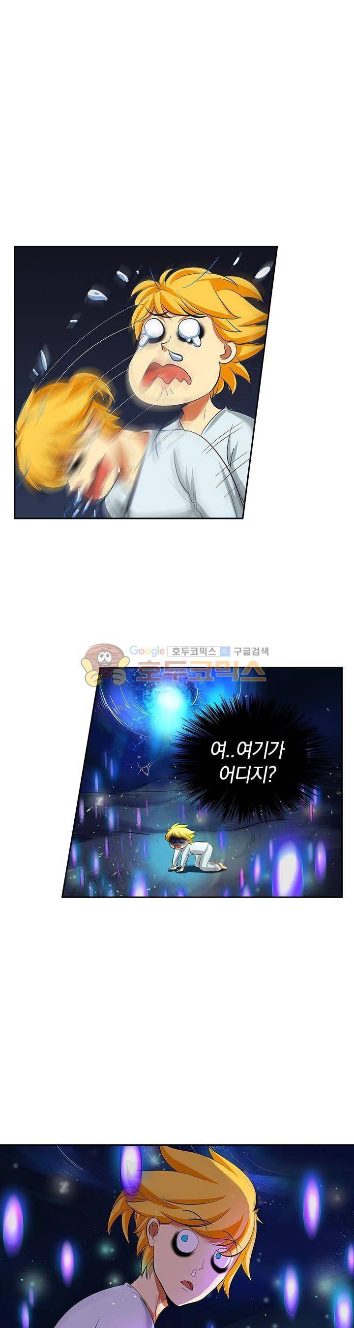 제천지존 45화 1