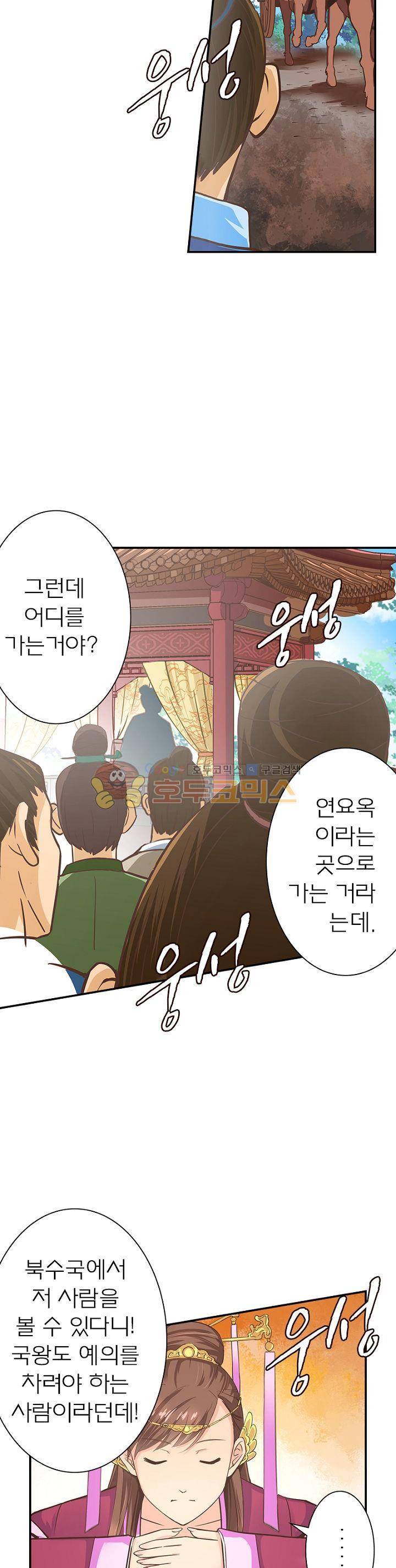 고등무사 30화 2