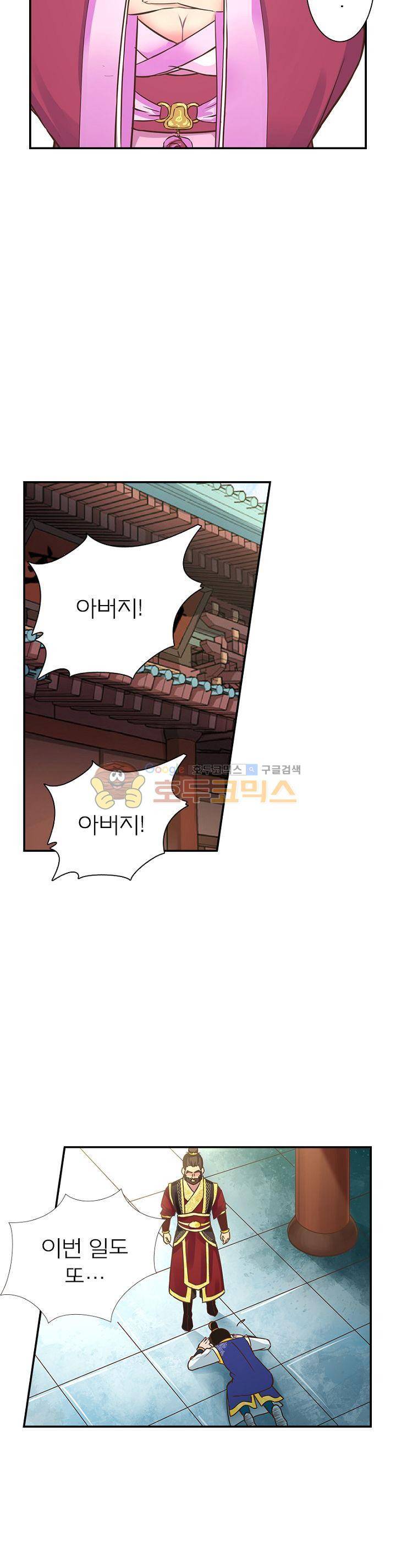 고등무사 30화 3