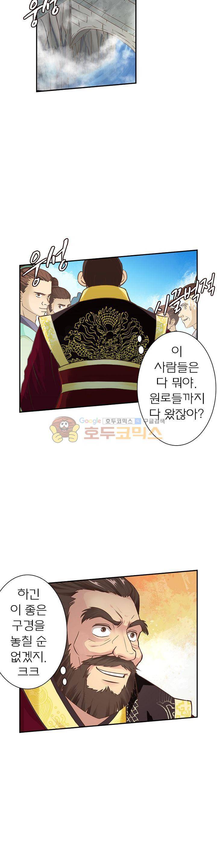 고등무사 30화 5