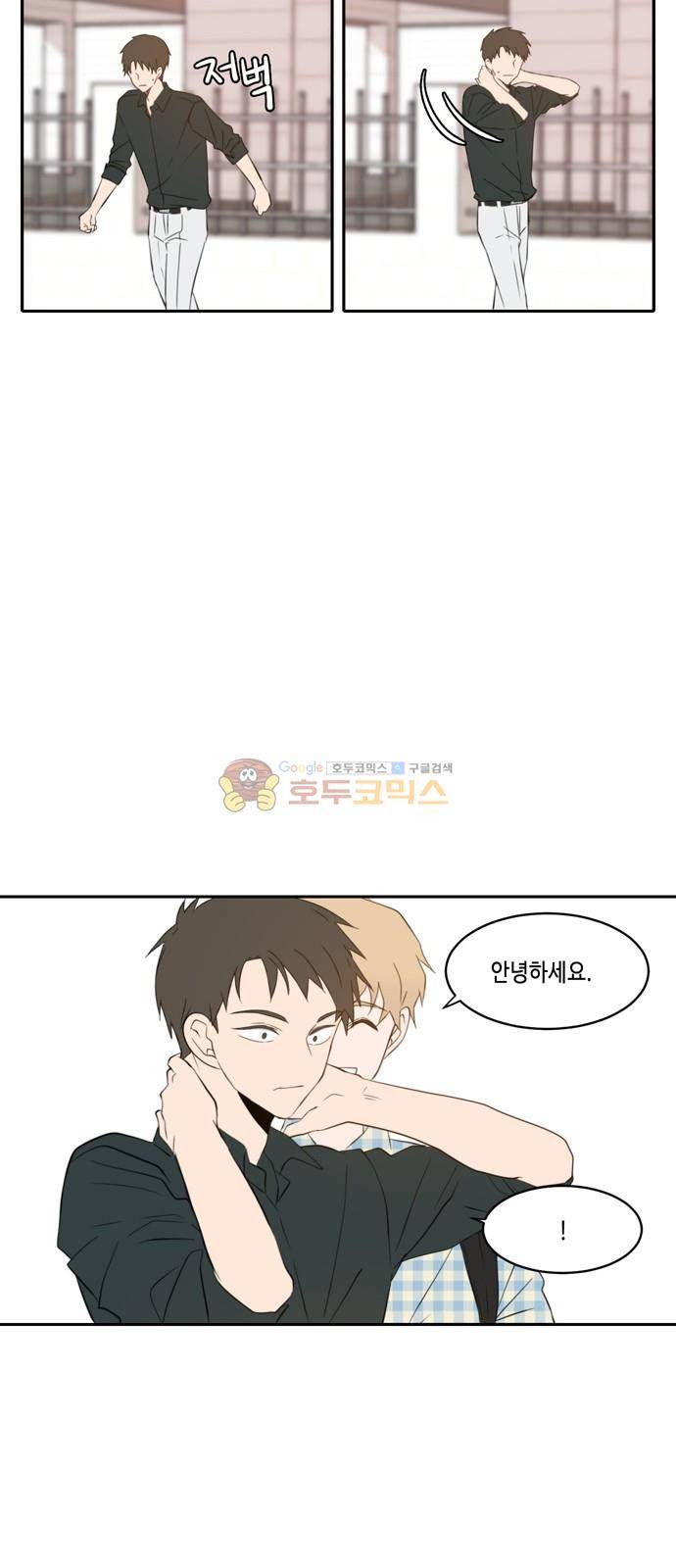 오늘도 사랑스럽개 68화 2