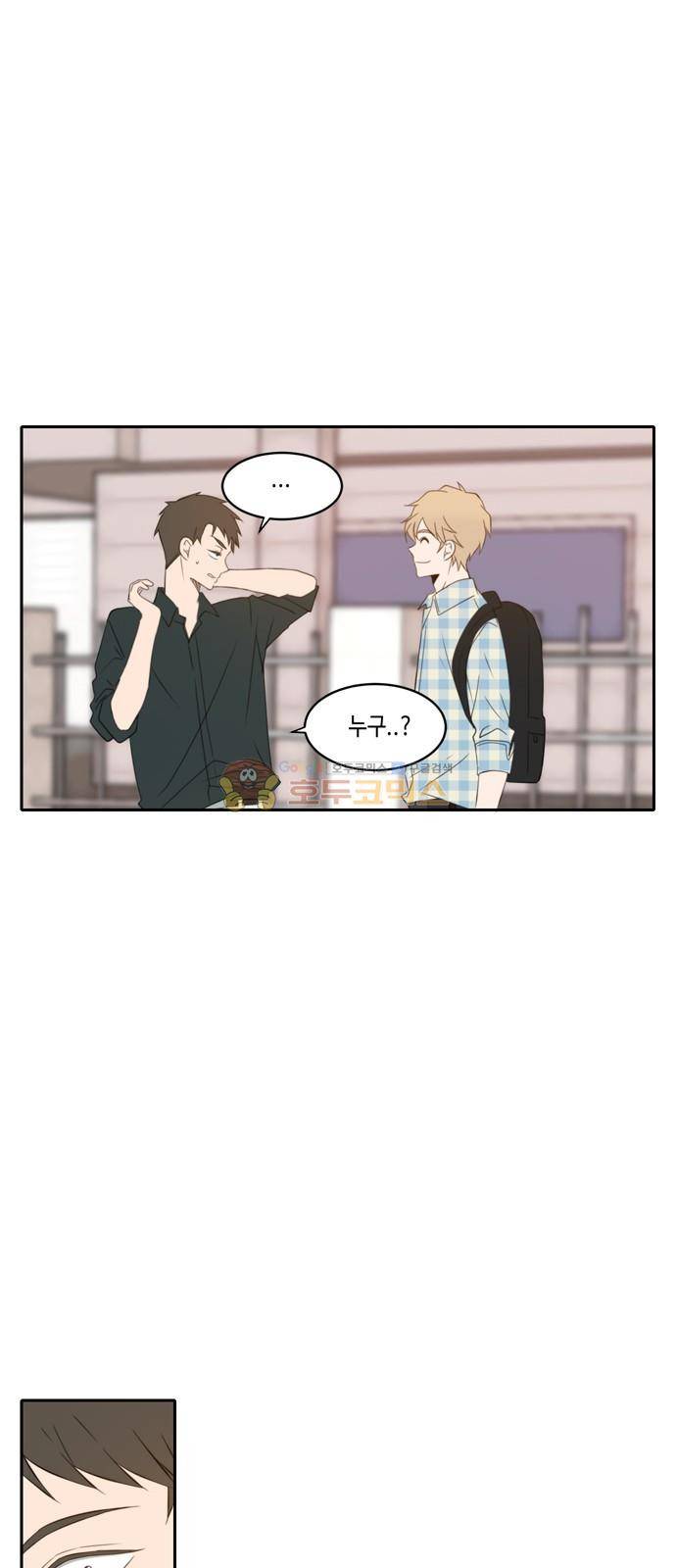 오늘도 사랑스럽개 68화 3