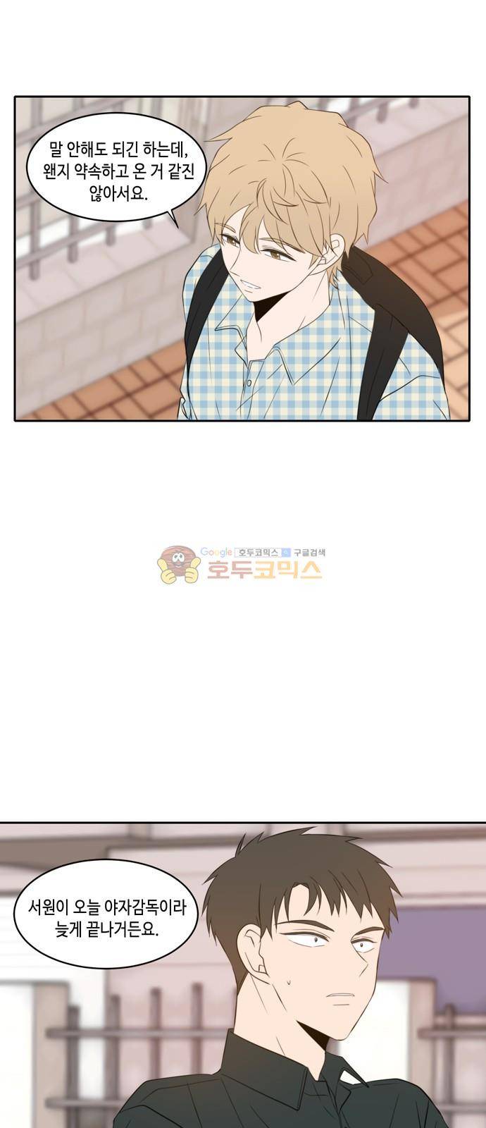 오늘도 사랑스럽개 68화 6