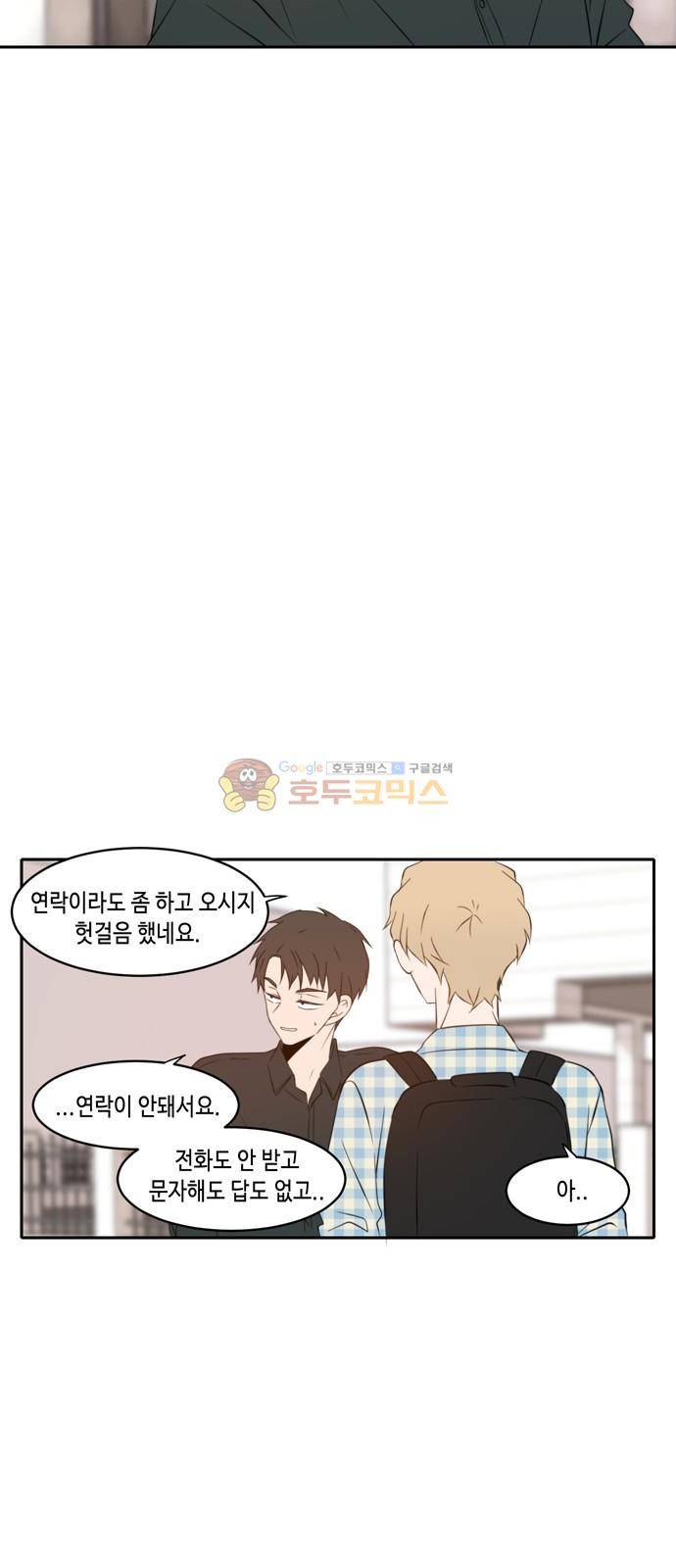 오늘도 사랑스럽개 68화 7