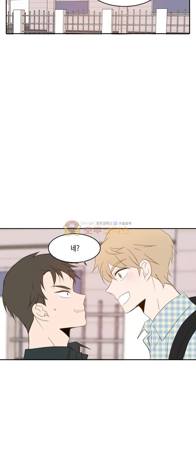 오늘도 사랑스럽개 68화 9