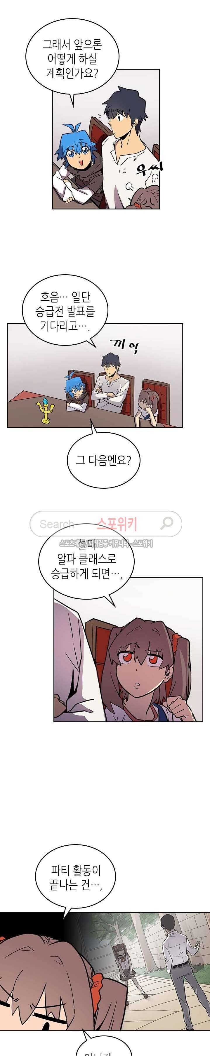 귀환자의 마법은 특별해야 합니다 39화 4