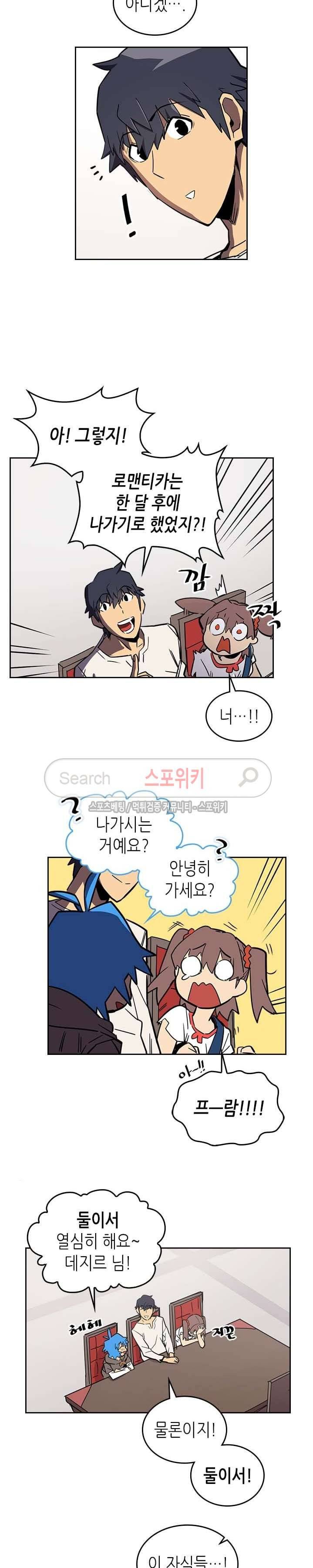 귀환자의 마법은 특별해야 합니다 39화 5