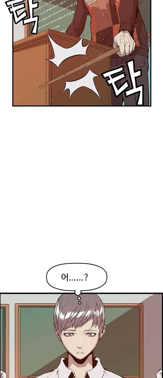 약한영웅 29화 2
