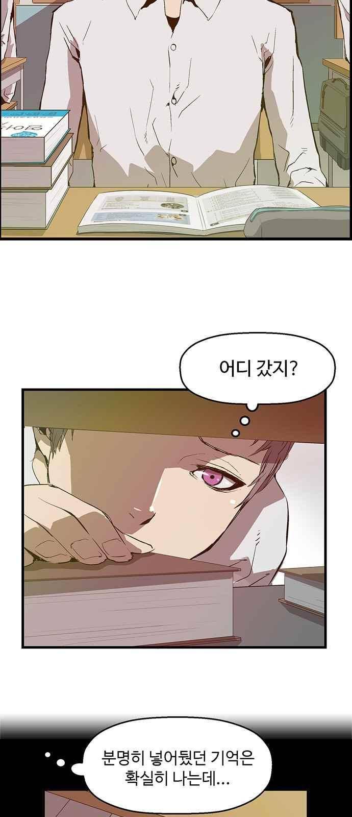 약한영웅 29화 3