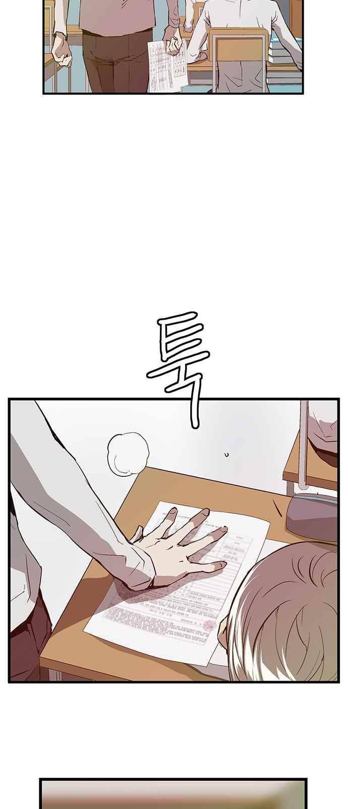 약한영웅 29화 6