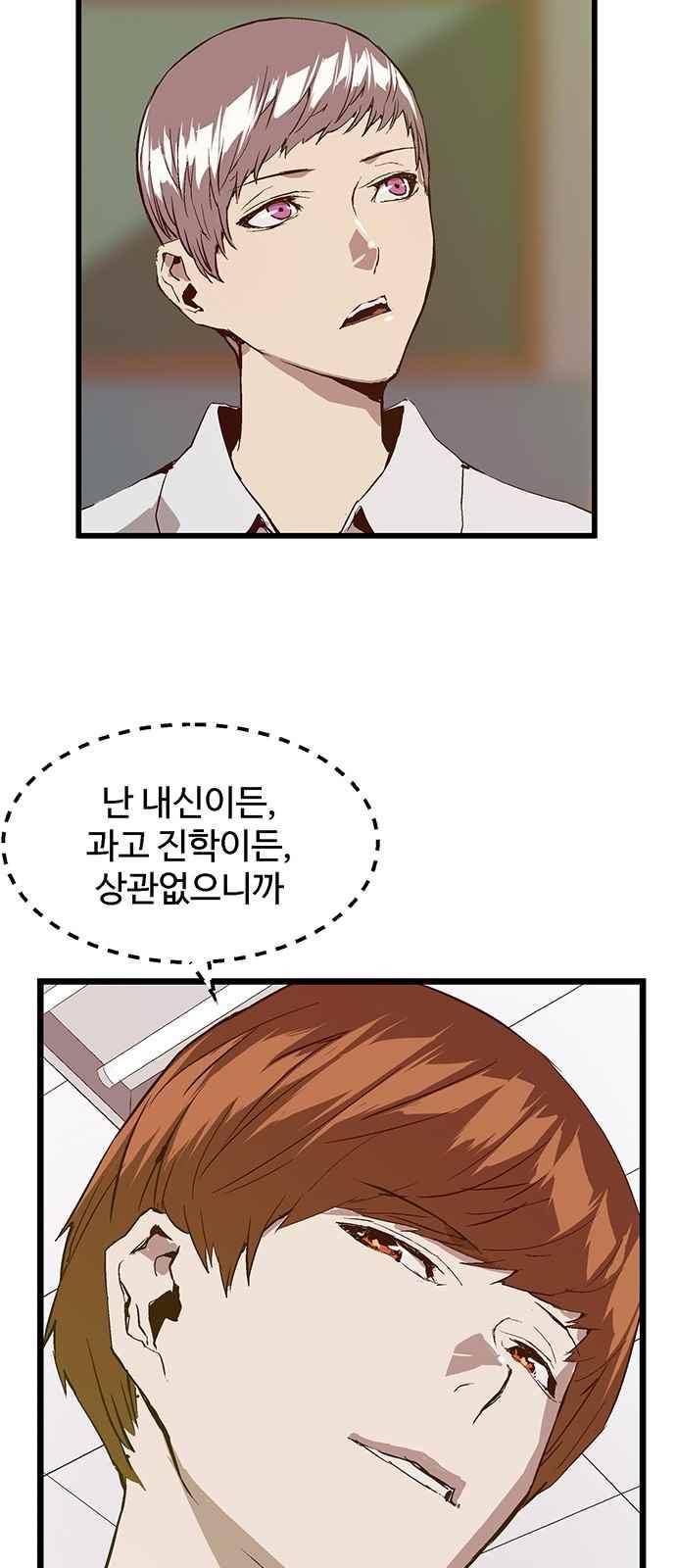 약한영웅 29화 7