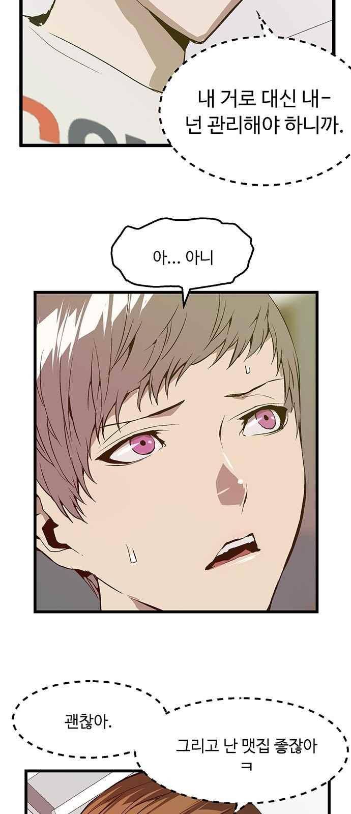 약한영웅 29화 8