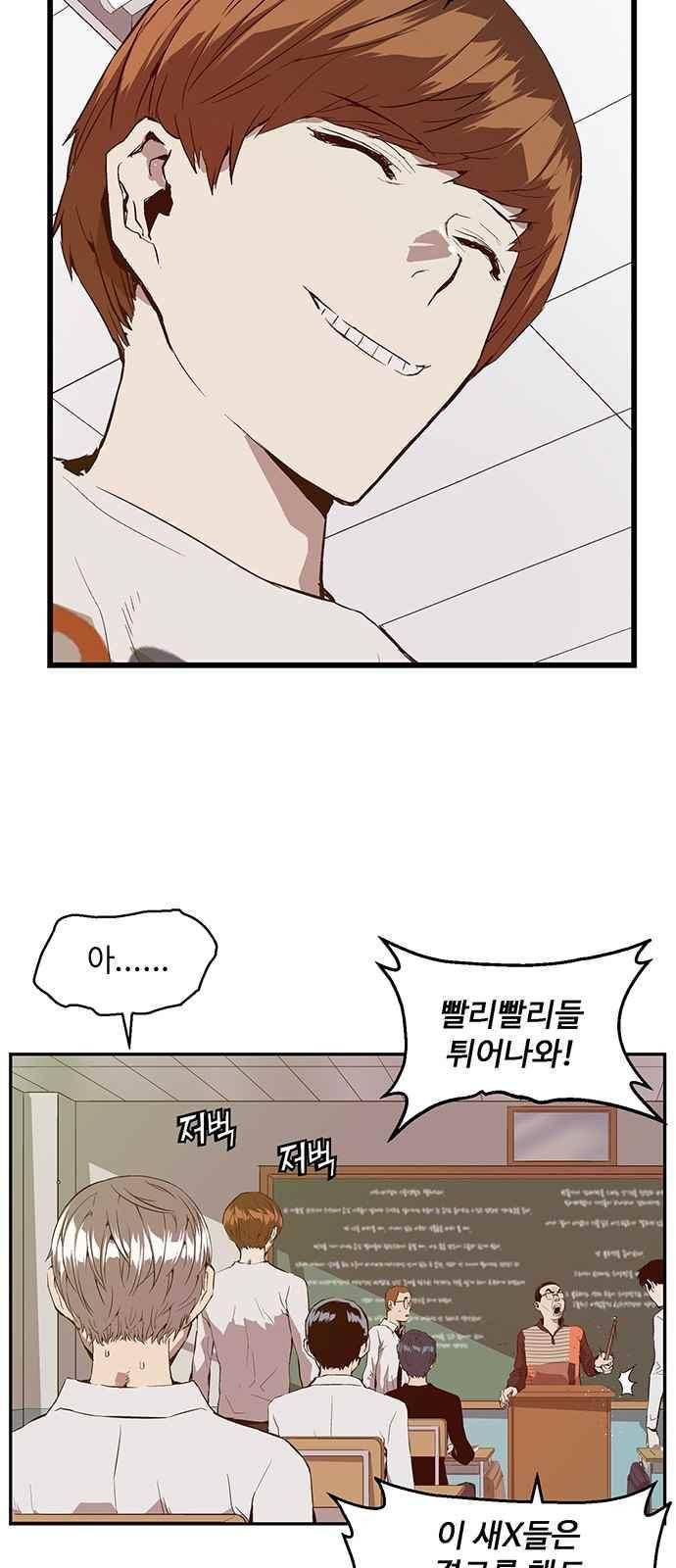약한영웅 29화 9