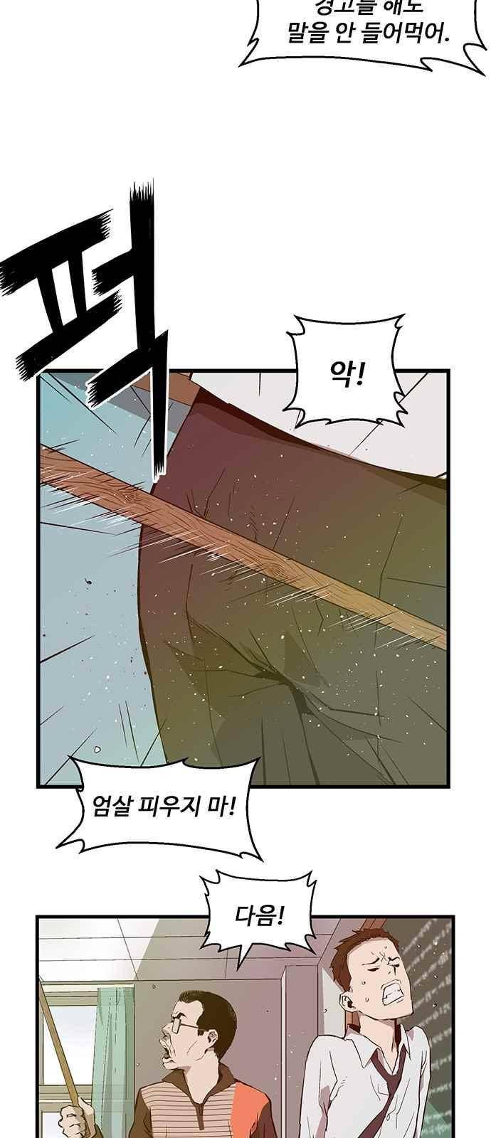 약한영웅 29화 10