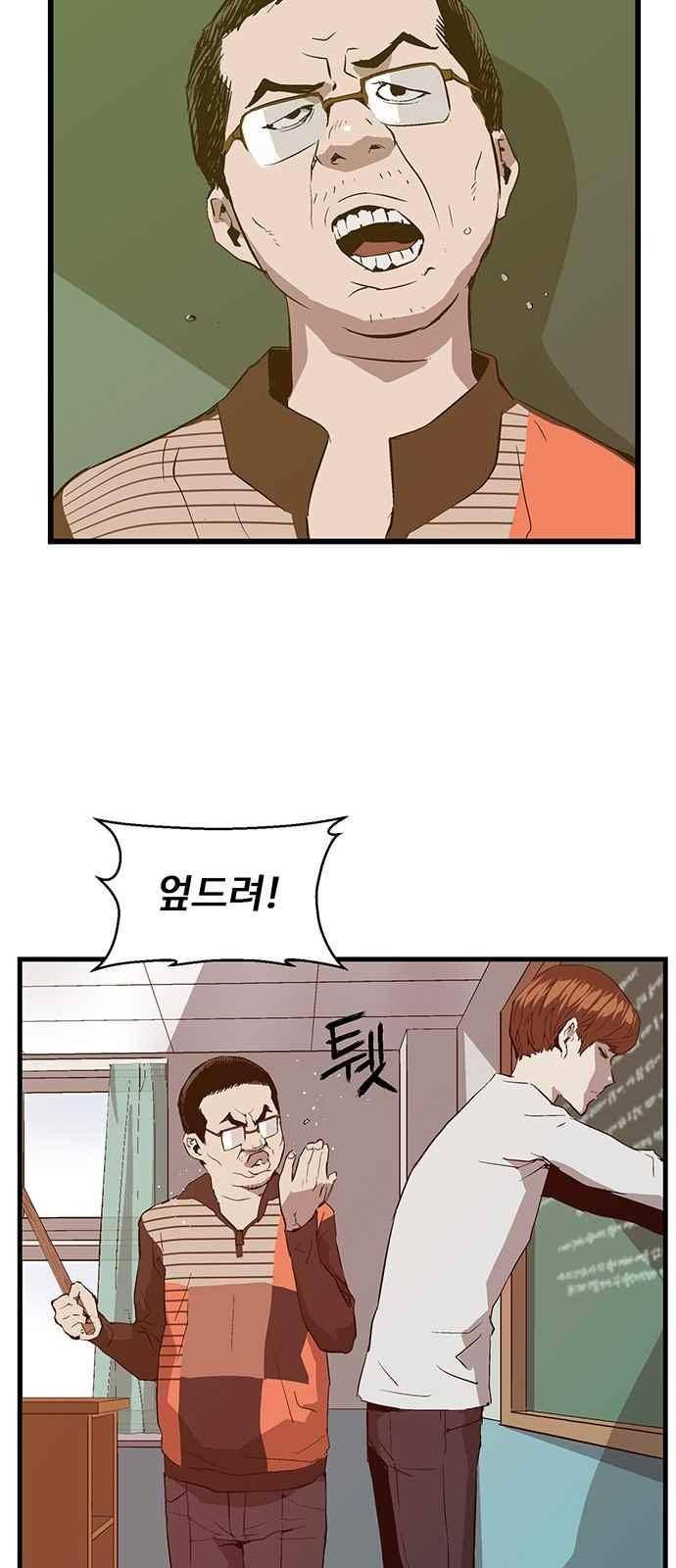약한영웅 29화 12