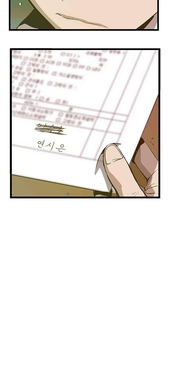 약한영웅 29화 14