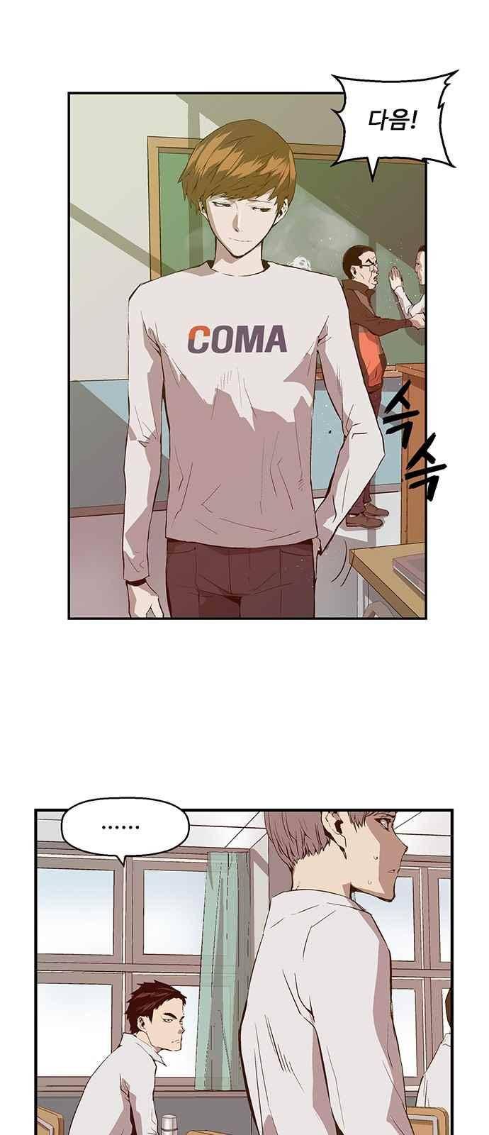약한영웅 29화 15