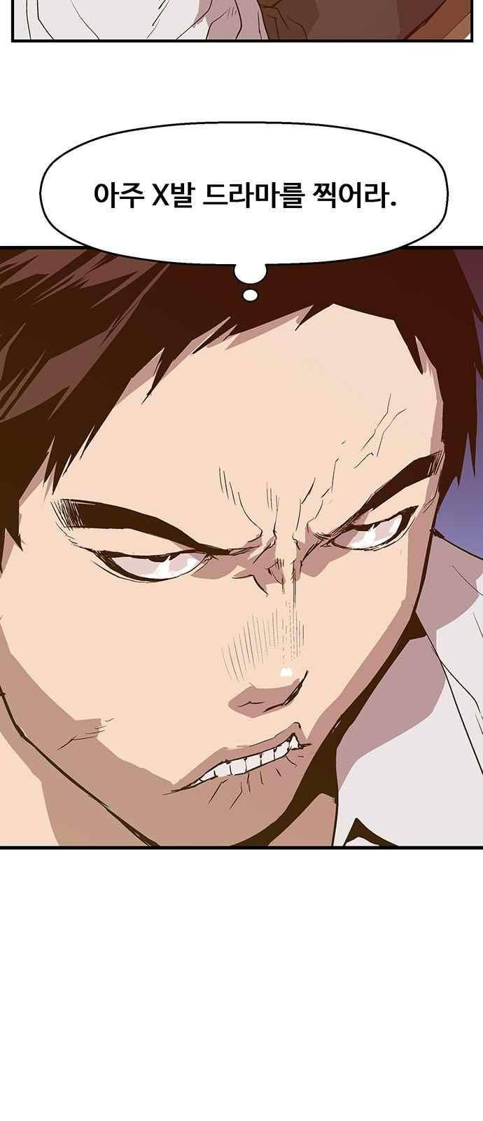 약한영웅 29화 17