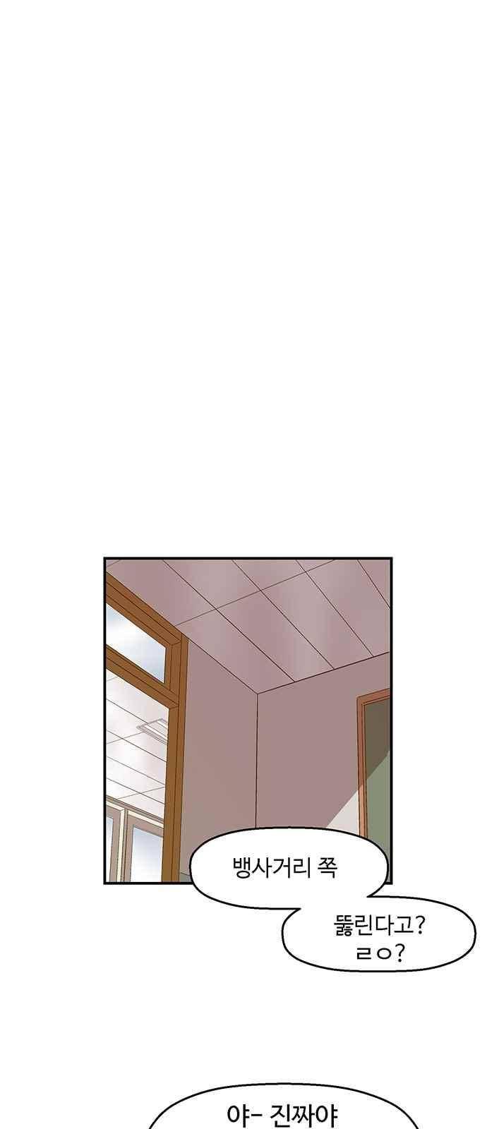 약한영웅 29화 18