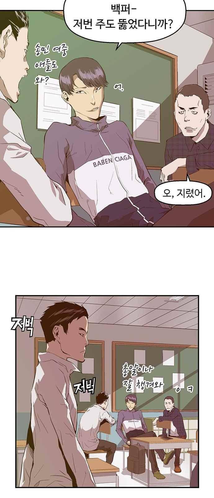약한영웅 29화 19