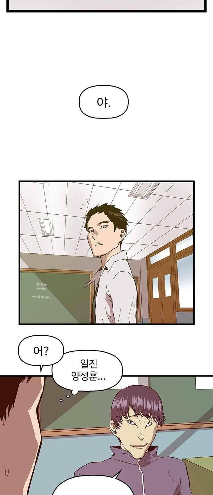 약한영웅 29화 21