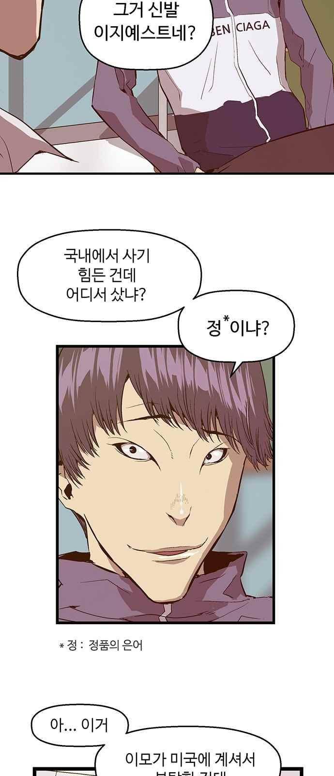 약한영웅 29화 22