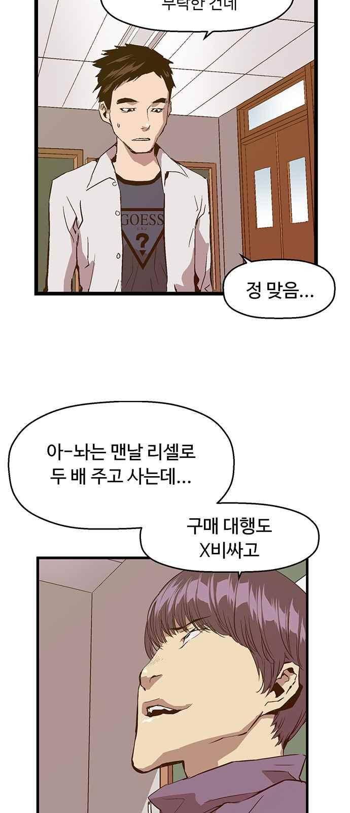 약한영웅 29화 23