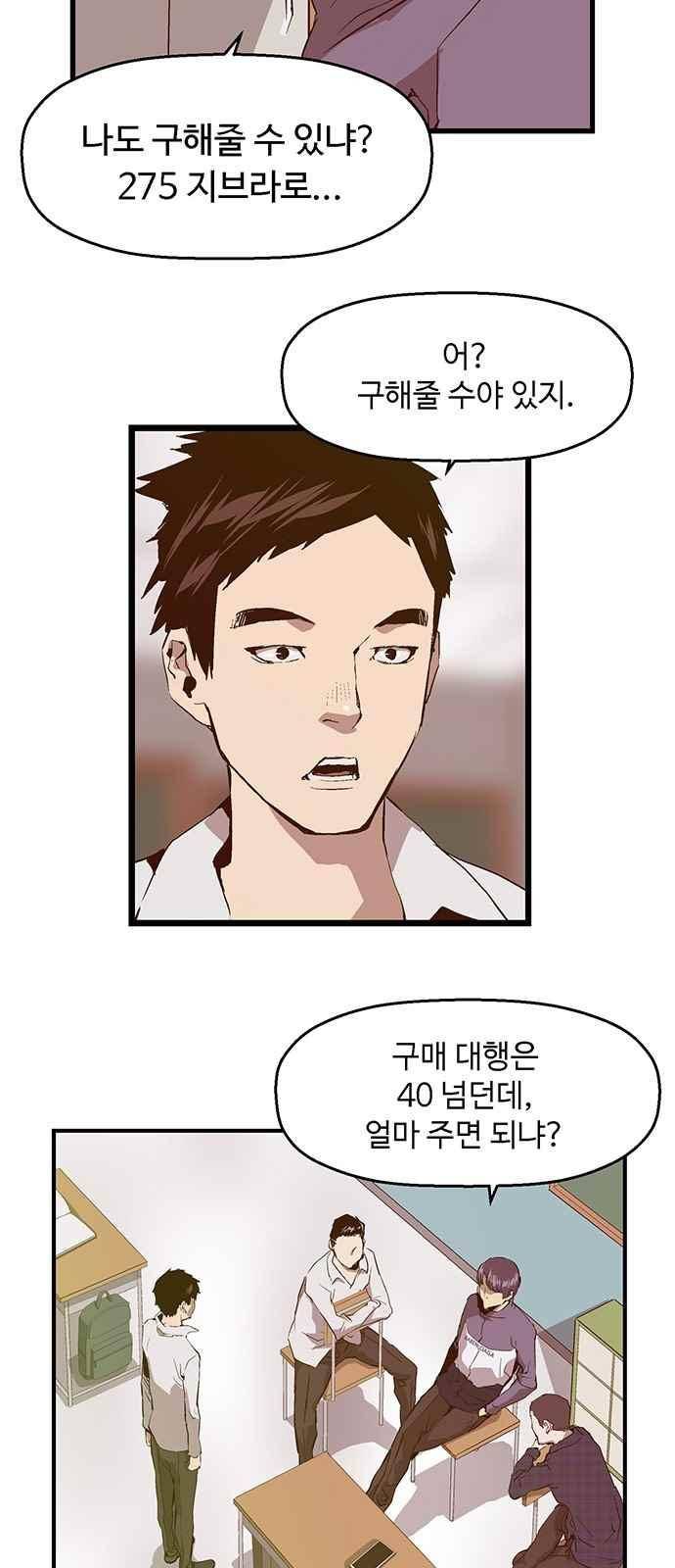 약한영웅 29화 24