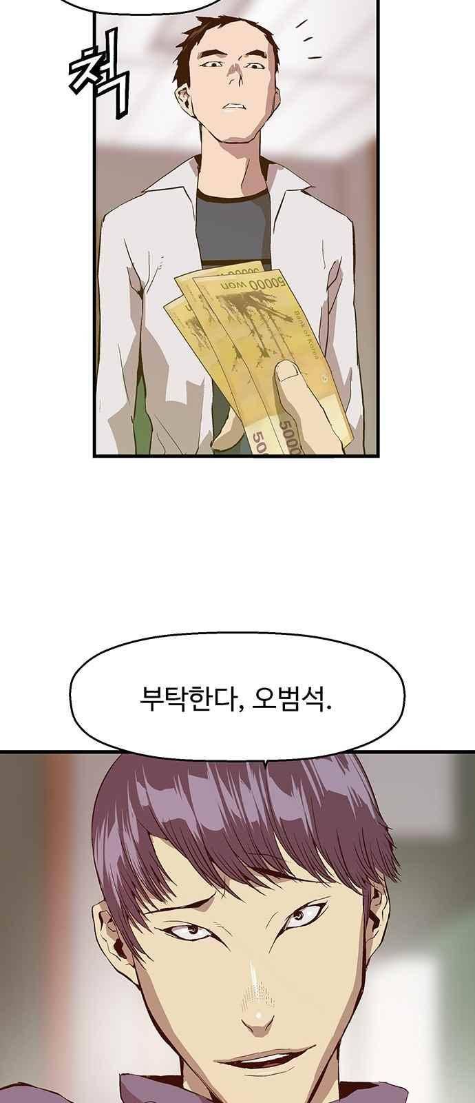 약한영웅 29화 26