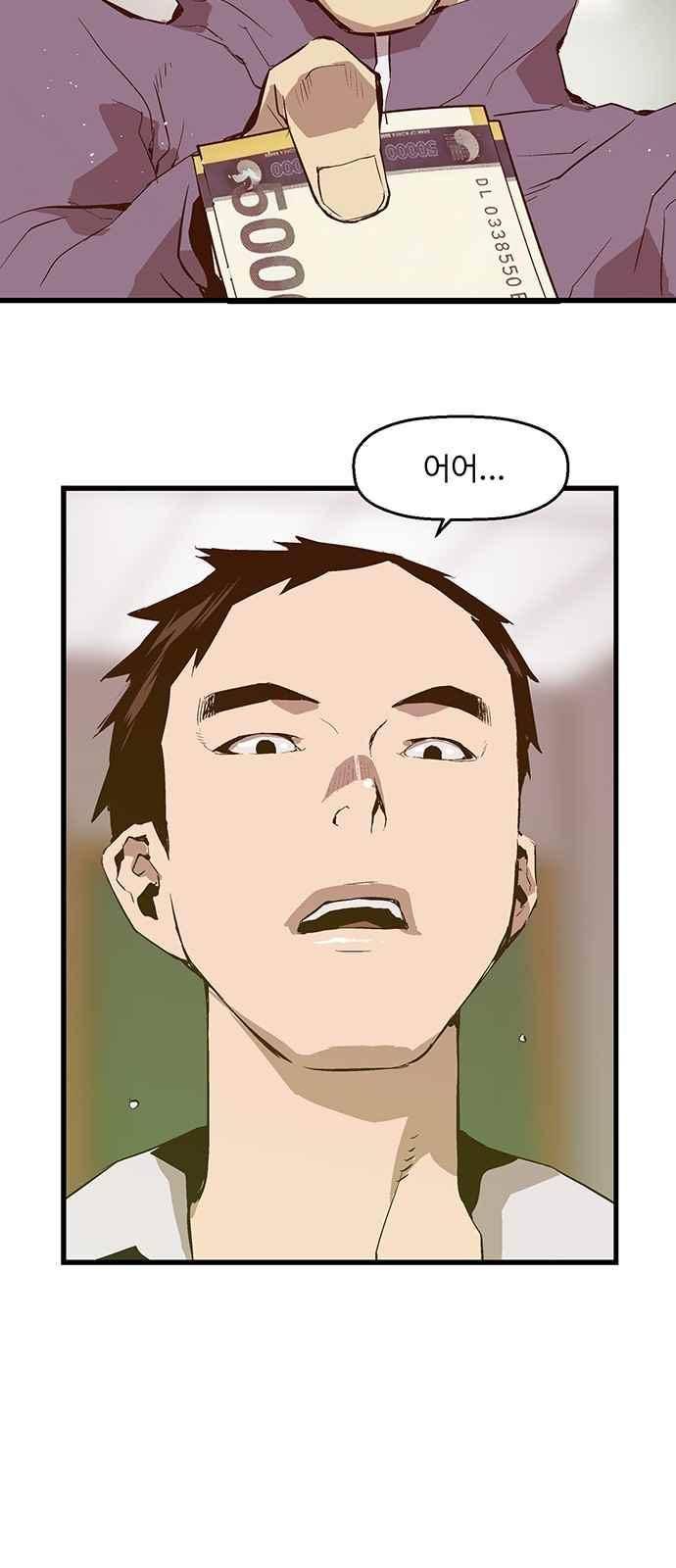 약한영웅 29화 27