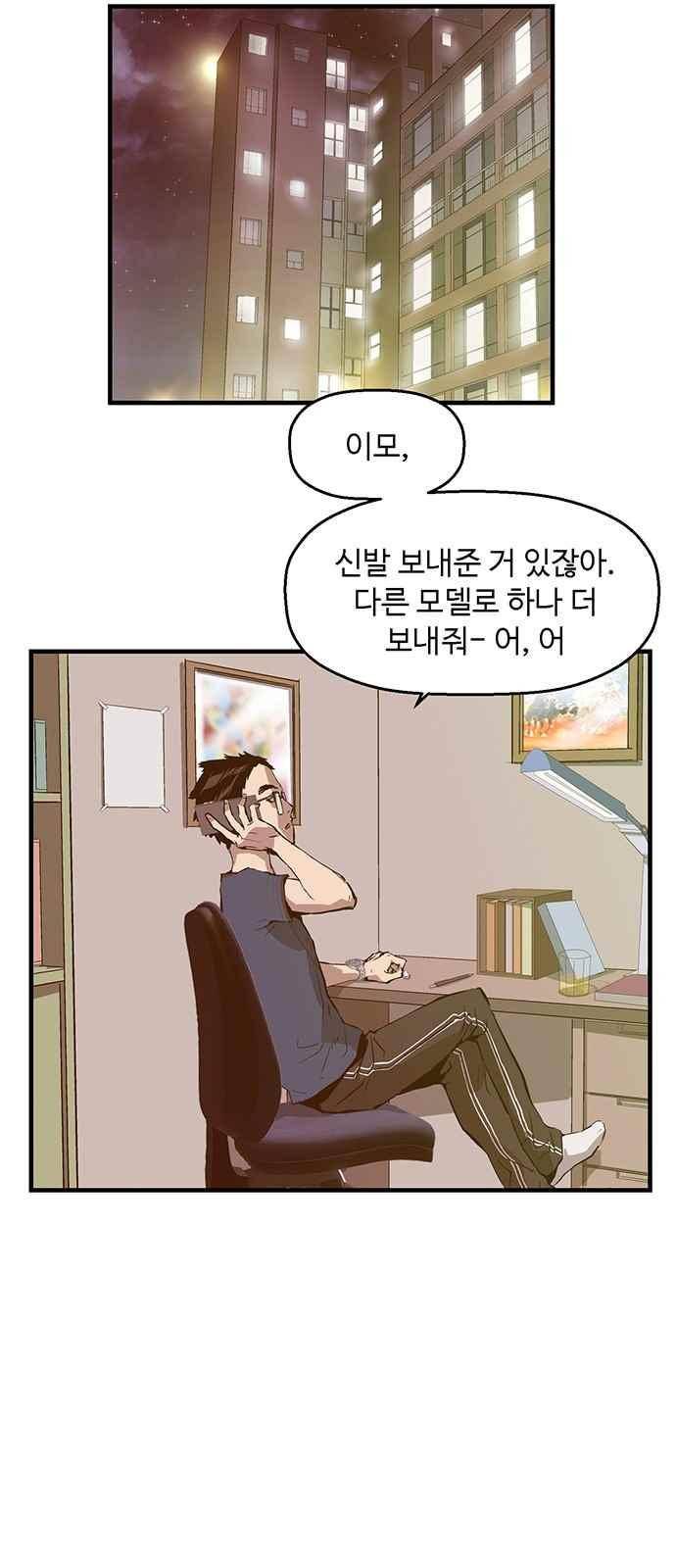 약한영웅 29화 28