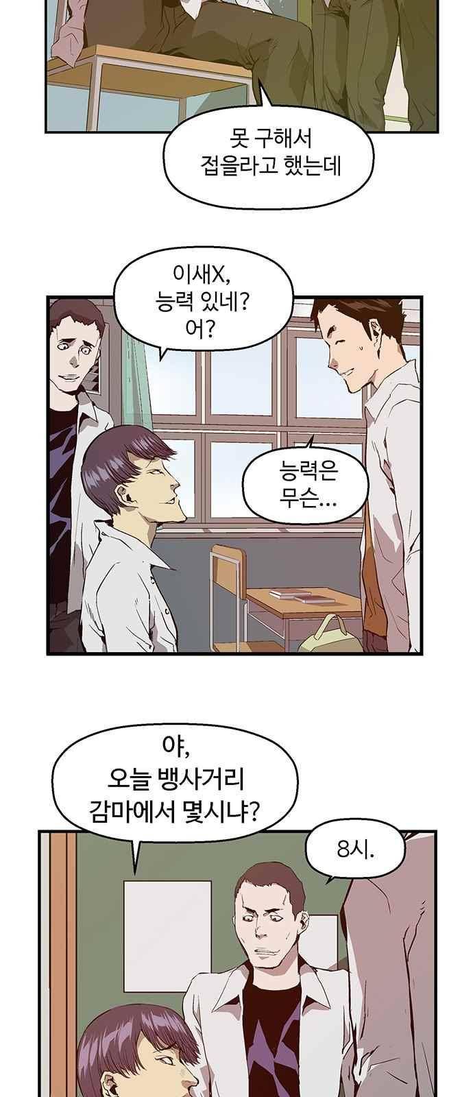약한영웅 29화 31
