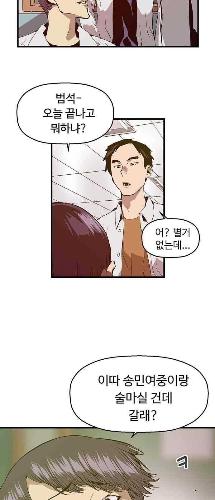 약한영웅 29화 32