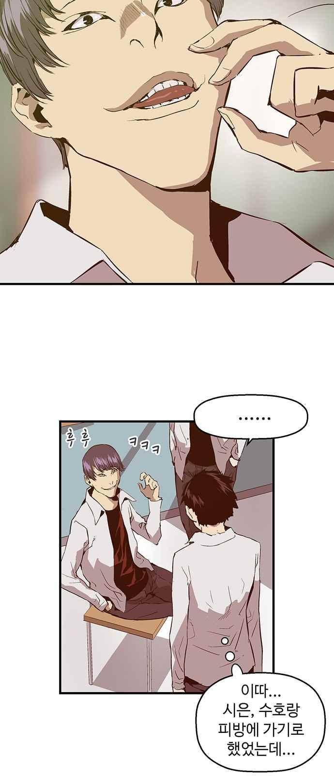 약한영웅 29화 33