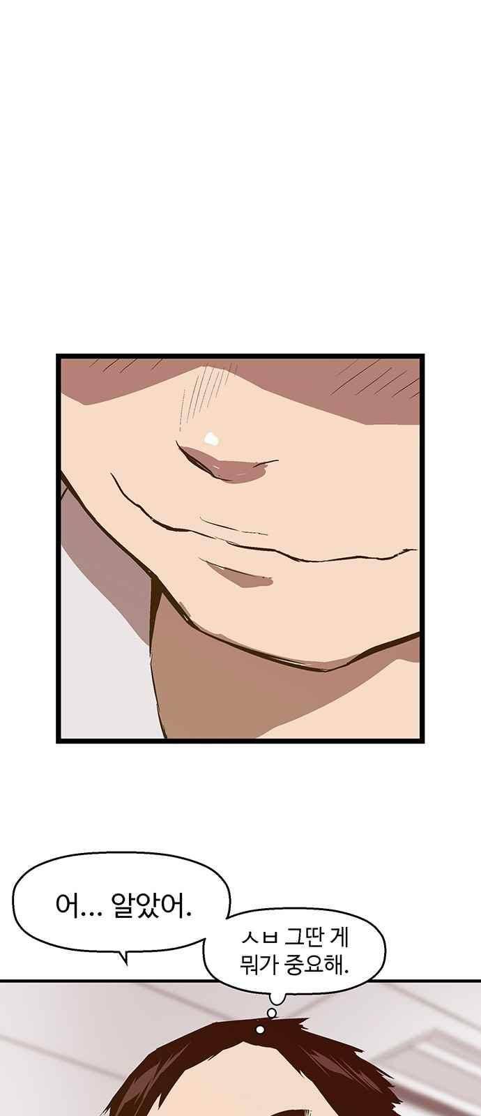 약한영웅 29화 34