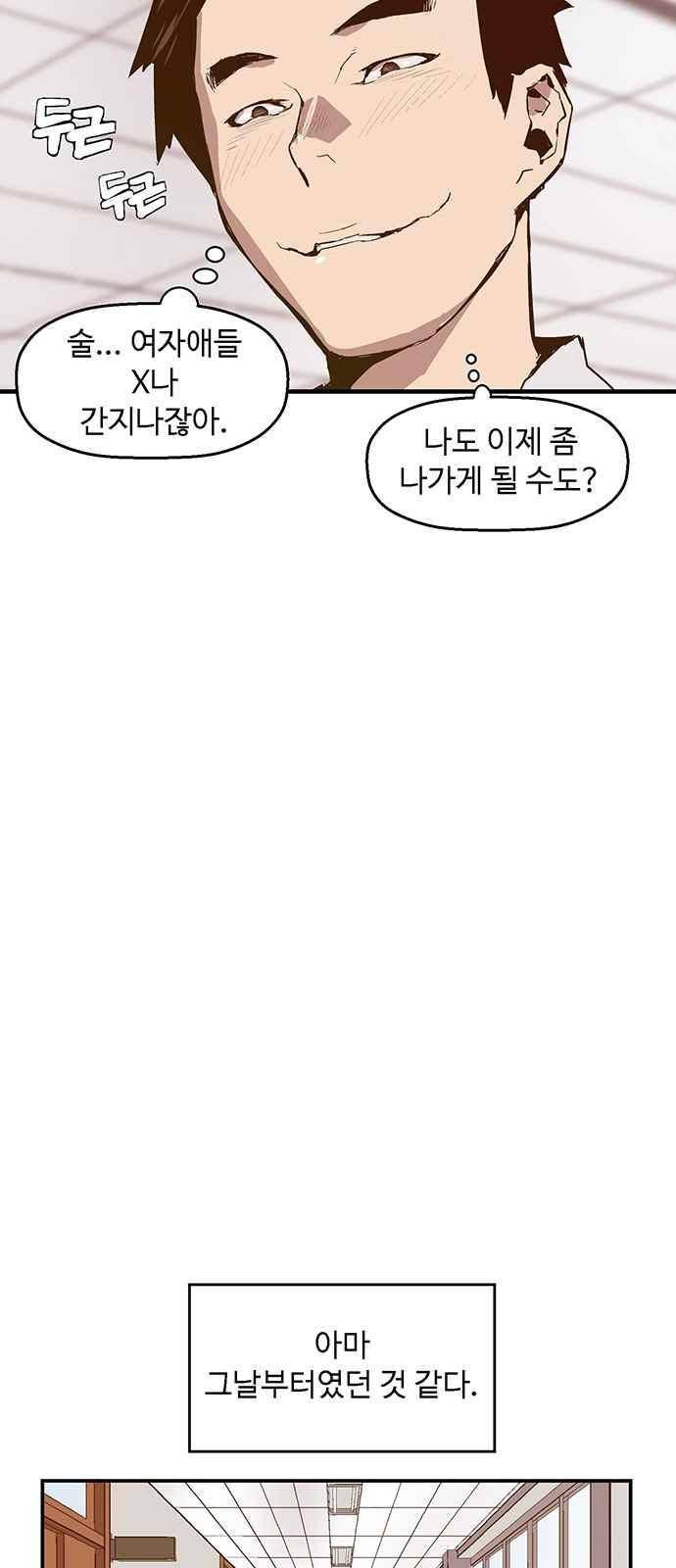 약한영웅 29화 35