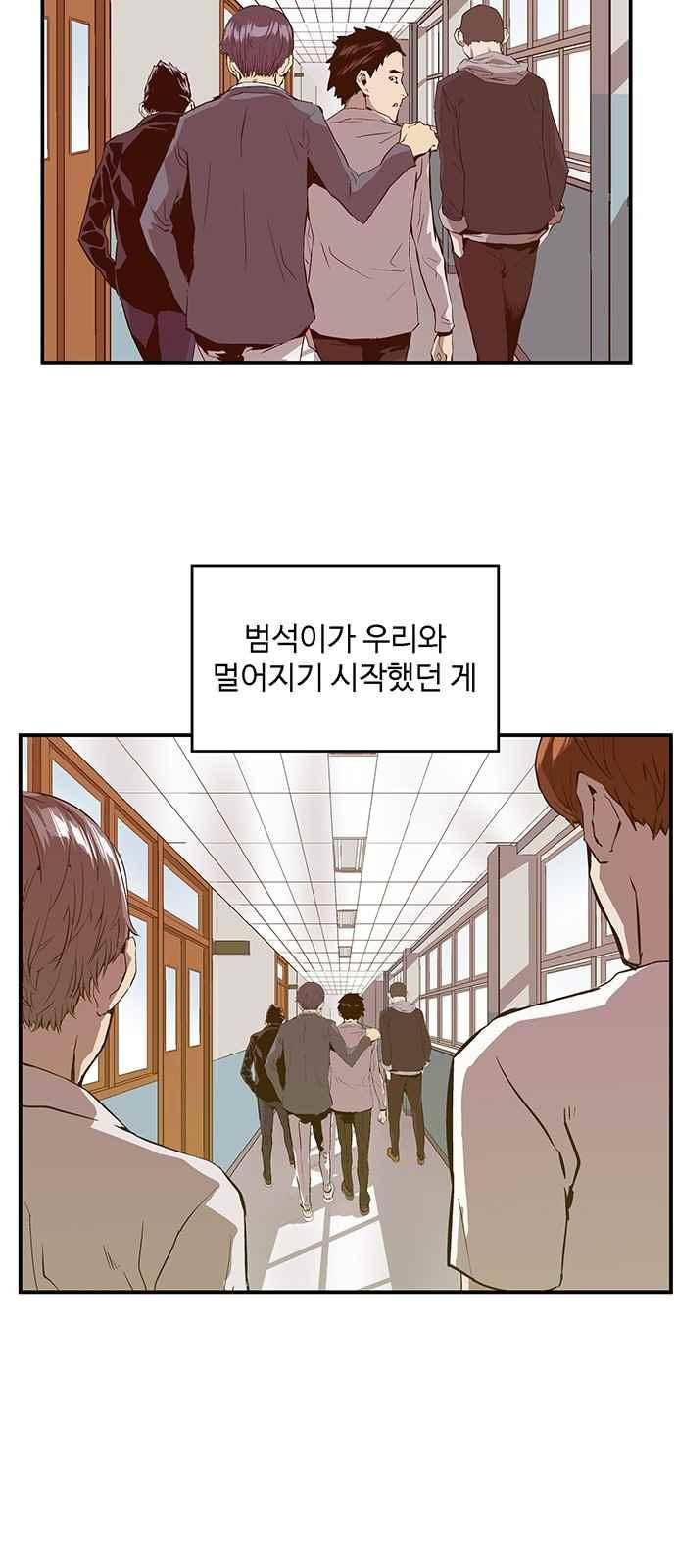 약한영웅 29화 36