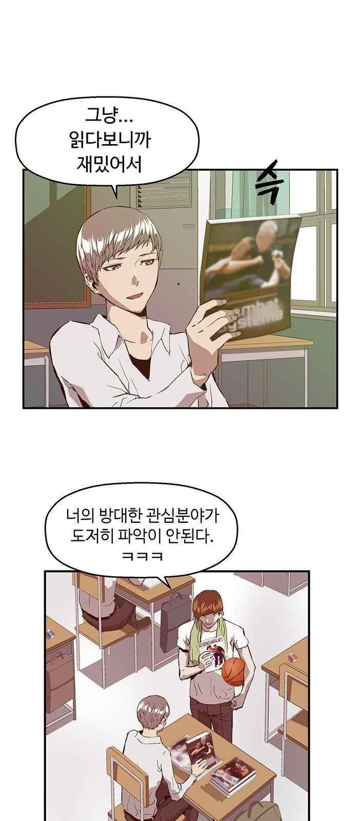 약한영웅 29화 40