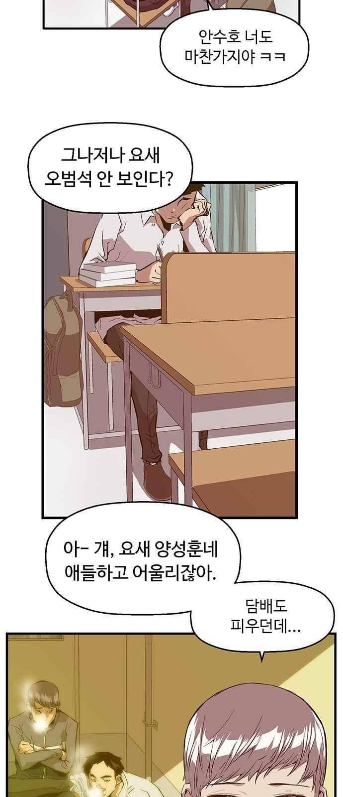 약한영웅 29화 41