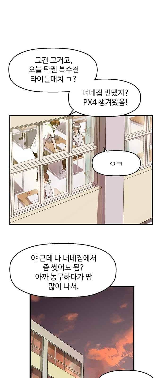 약한영웅 29화 43