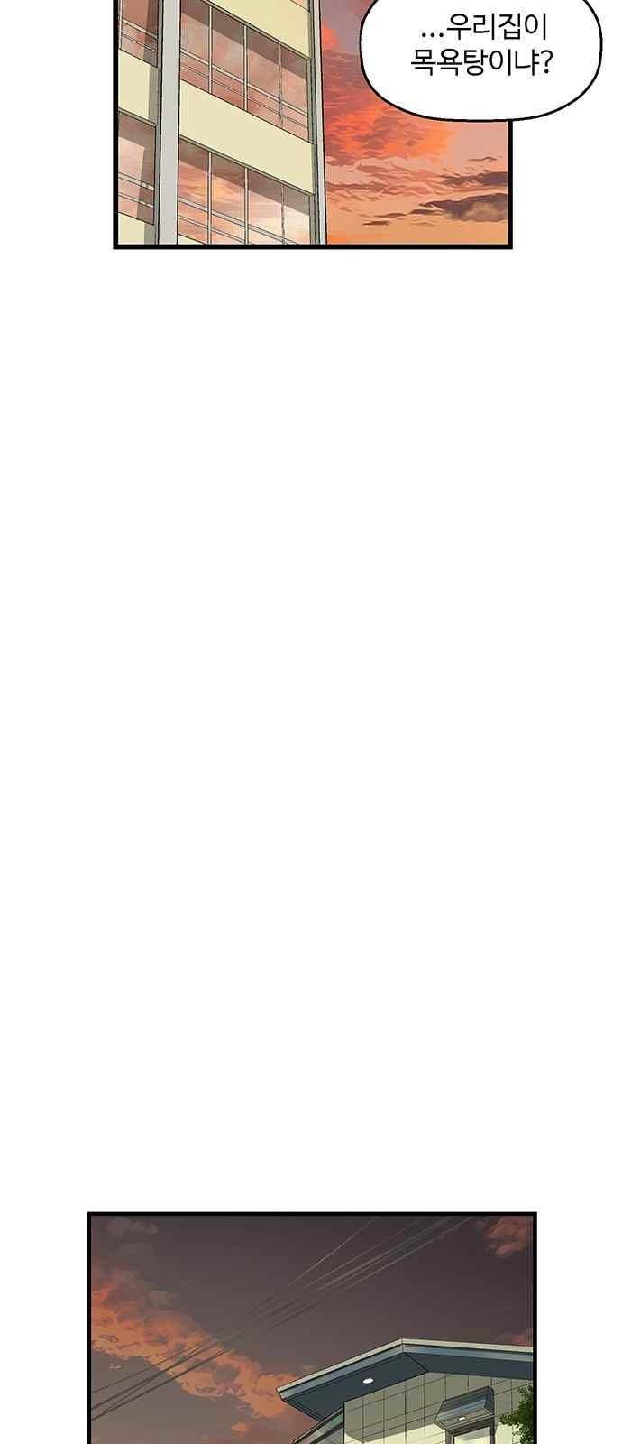 약한영웅 29화 44