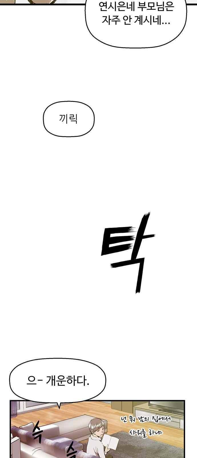 약한영웅 29화 48