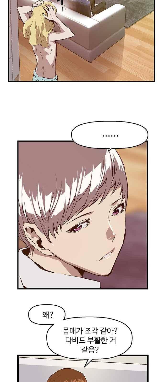 약한영웅 29화 49