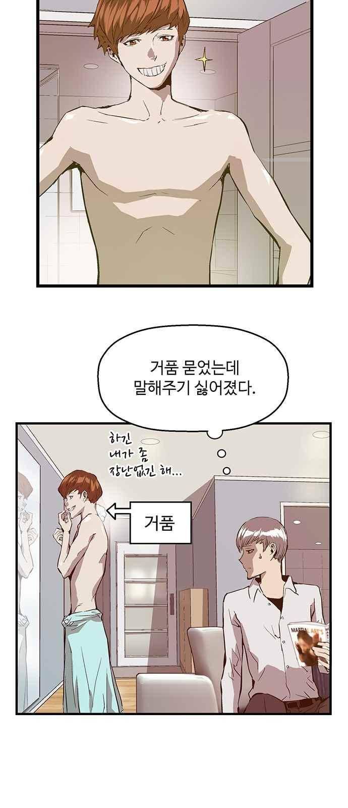 약한영웅 29화 50