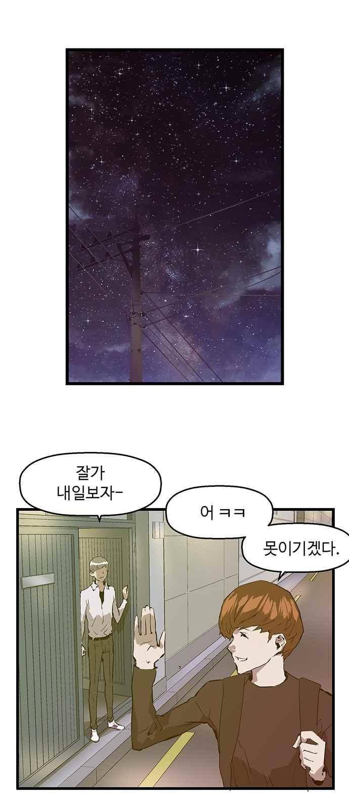 약한영웅 29화 52