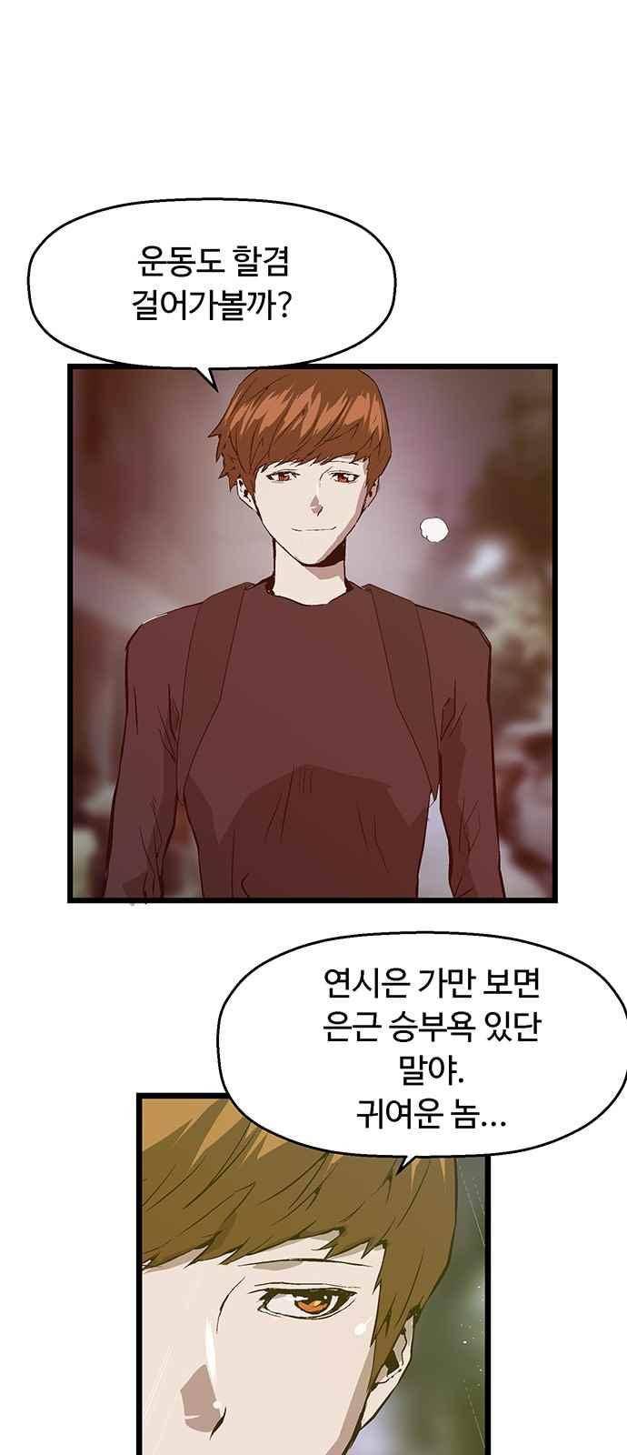 약한영웅 29화 53