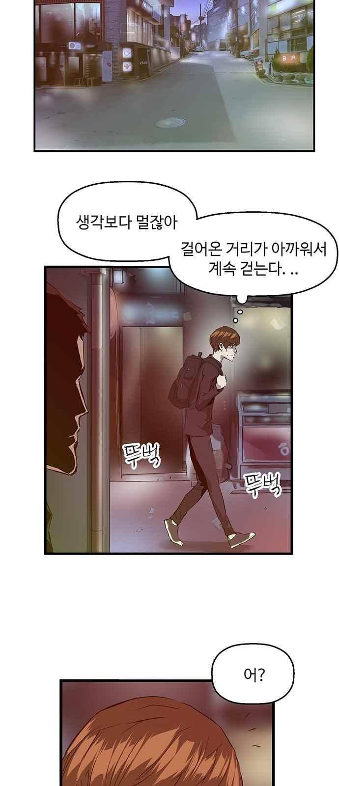 약한영웅 29화 55