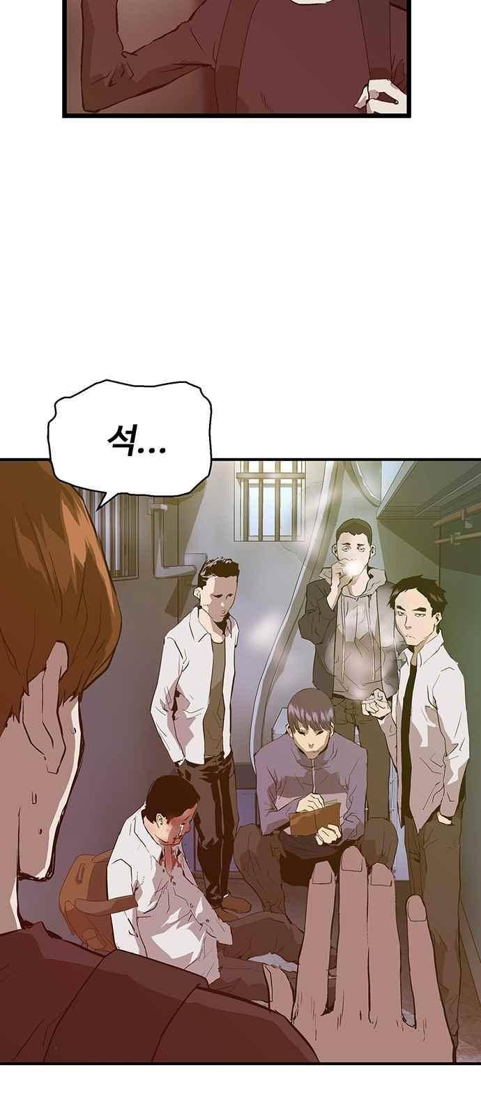 약한영웅 29화 57