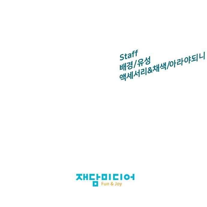 약한영웅 29화 58